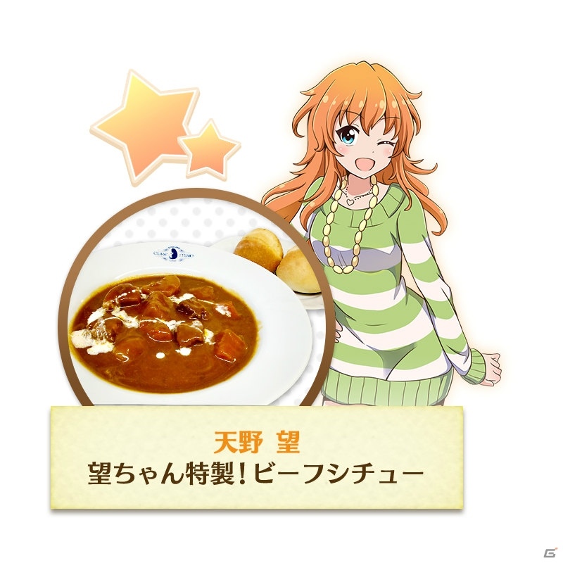 キャラクターをイメージしたメニューも満載な「バトルガール ハイスクール」のコラボカフェ「星守メイドカフェへようこそ！」がスタート！店内の模様をお届けの画像42