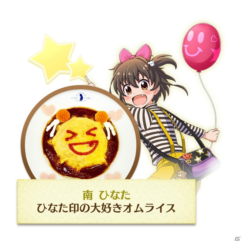キャラクターをイメージしたメニューも満載な「バトルガール ハイスクール」のコラボカフェ「星守メイドカフェへようこそ！」がスタート！店内の模様をお届けの画像43