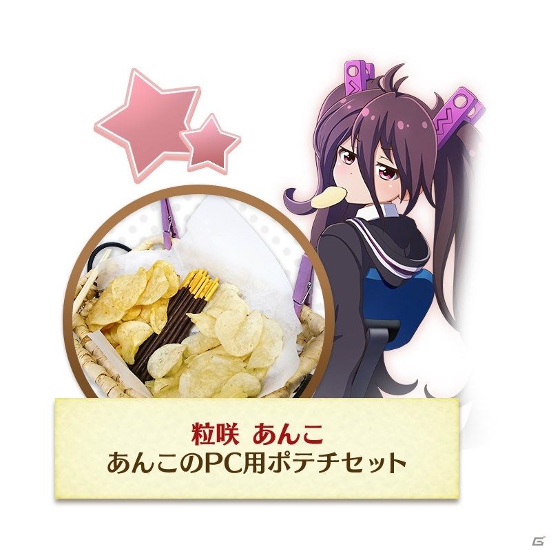 キャラクターをイメージしたメニューも満載な「バトルガール ハイスクール」のコラボカフェ「星守メイドカフェへようこそ！」がスタート！店内の模様をお届けの画像44