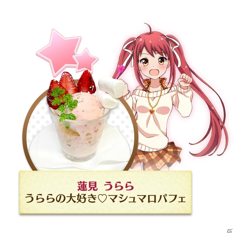 キャラクターをイメージしたメニューも満載な「バトルガール ハイスクール」のコラボカフェ「星守メイドカフェへようこそ！」がスタート！店内の模様をお届けの画像45