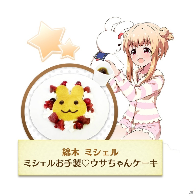 キャラクターをイメージしたメニューも満載な「バトルガール ハイスクール」のコラボカフェ「星守メイドカフェへようこそ！」がスタート！店内の模様をお届けの画像46