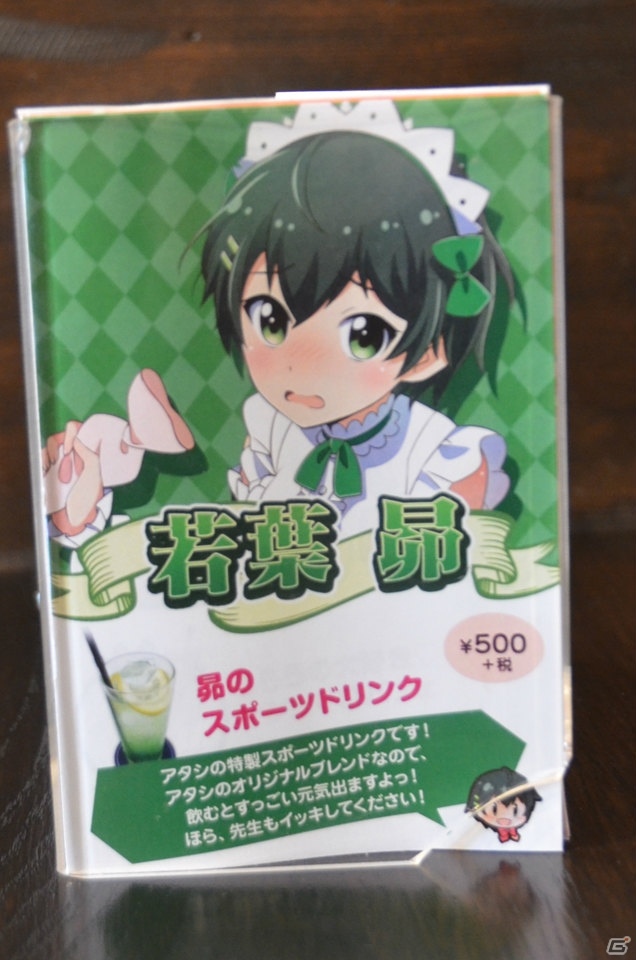 キャラクターをイメージしたメニューも満載な「バトルガール ハイスクール」のコラボカフェ「星守メイドカフェへようこそ！」がスタート！店内の模様をお届けの画像49