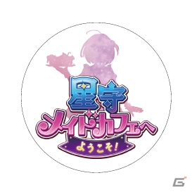 キャラクターをイメージしたメニューも満載な「バトルガール ハイスクール」のコラボカフェ「星守メイドカフェへようこそ！」がスタート！店内の模様をお届けの画像50