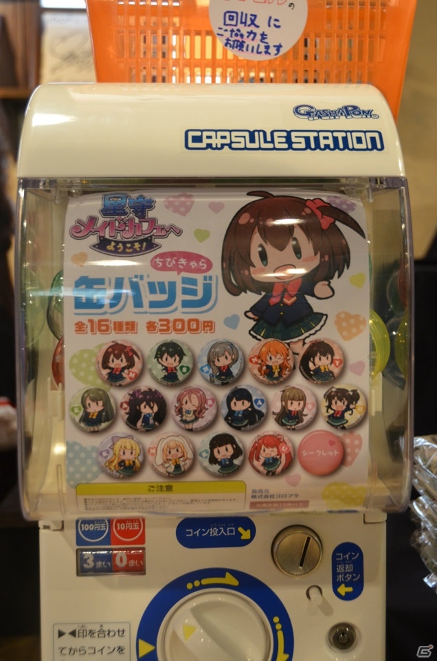 キャラクターをイメージしたメニューも満載な「バトルガール ハイスクール」のコラボカフェ「星守メイドカフェへようこそ！」がスタート！店内の模様をお届けの画像57