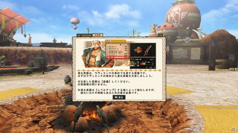 「モンスターハンター フロンティアG」第四の遷悠種「ベリオロス」を紹介！「ヱヴァンゲリヲン新劇場版」コラボ第2弾も発表の画像33