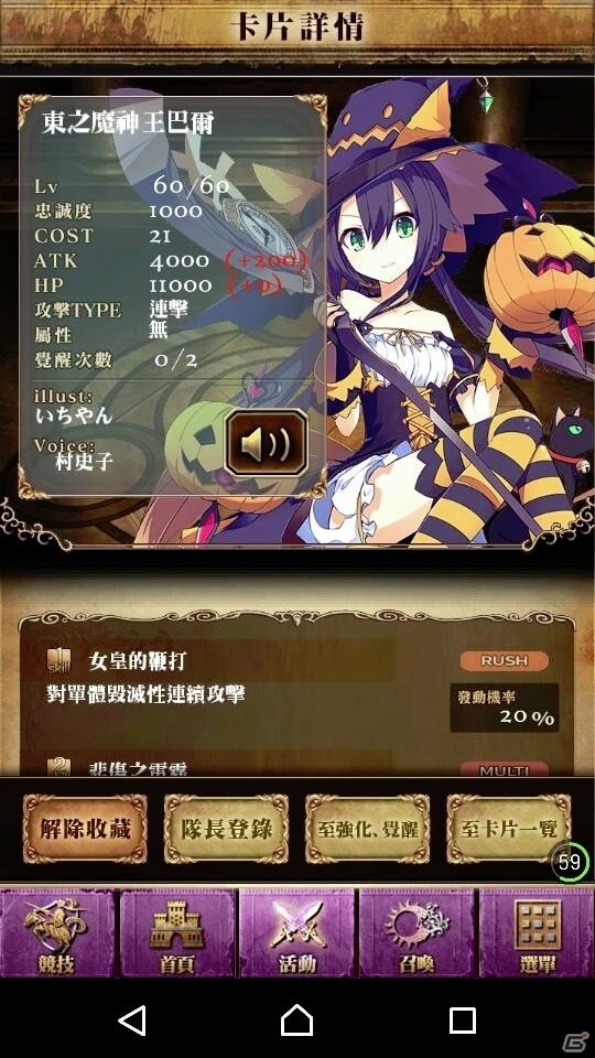 iOS/Android「刻のイシュタリア」繁体字版が配信開始の画像2