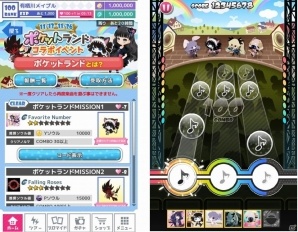 「SHOW BY ROCK!!」と「ポケットランド」がコラボ！メロディシアン＆SR確定チケットなどが手に入るの画像5