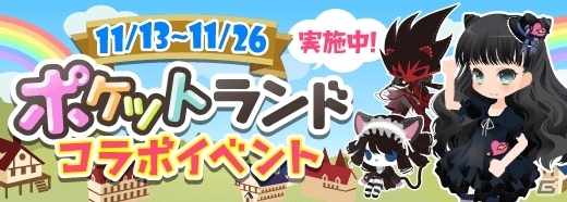 「SHOW BY ROCK!!」と「ポケットランド」がコラボ！メロディシアン＆SR確定チケットなどが手に入るの画像1