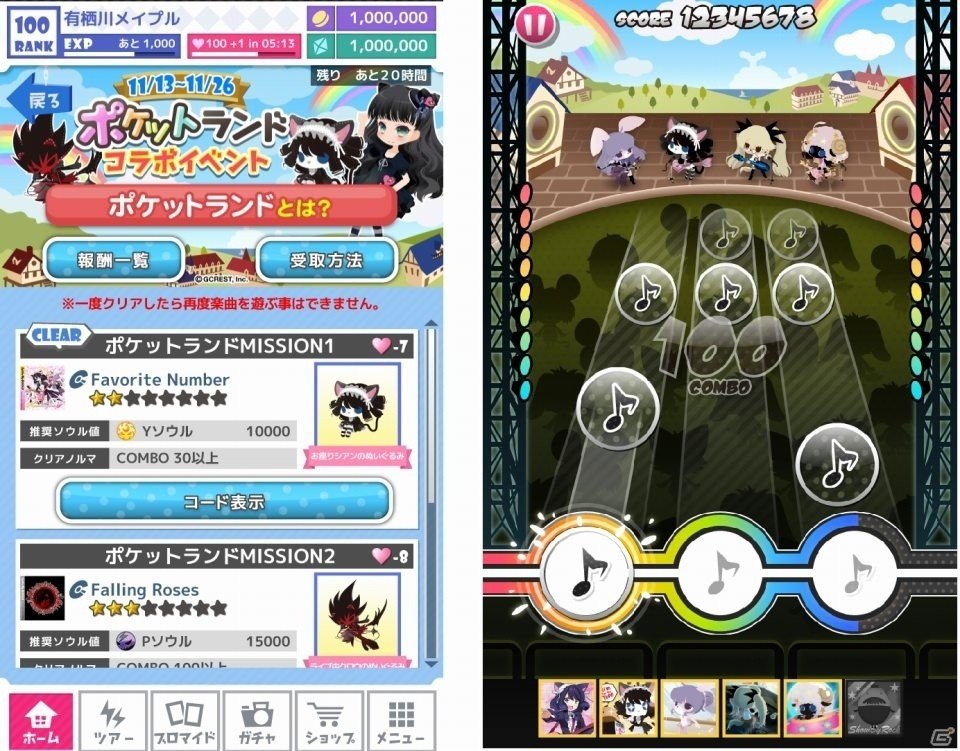 「SHOW BY ROCK!!」と「ポケットランド」がコラボ！メロディシアン＆SR確定チケットなどが手に入るの画像5