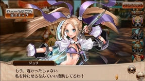 iOS/Android「ニューワールド」謎を秘めた人物たち「泣き姫」「DD」「アルジェ」を紹介！序盤ストーリー＆出演声優陣にも注目の画像9