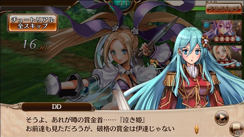 iOS/Android「ニューワールド」謎を秘めた人物たち「泣き姫」「DD」「アルジェ」を紹介！序盤ストーリー＆出演声優陣にも注目の画像10