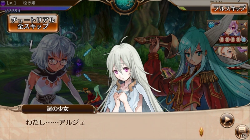 iOS/Android「ニューワールド」謎を秘めた人物たち「泣き姫」「DD」「アルジェ」を紹介！序盤ストーリー＆出演声優陣にも注目の画像13