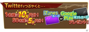 iOS/Androidガーディアンクラッシュ」事前登録者への装備品プレゼントが決定！一部バトルコンテンツの詳細も明らかにの画像2