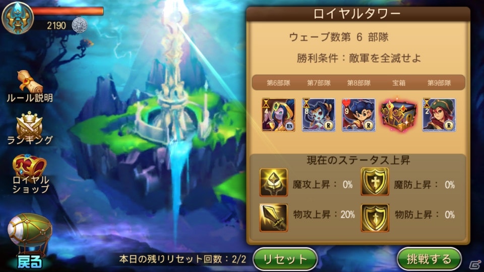 iOS/Androidガーディアンクラッシュ」事前登録者への装備品プレゼントが決定！一部バトルコンテンツの詳細も明らかにの画像5