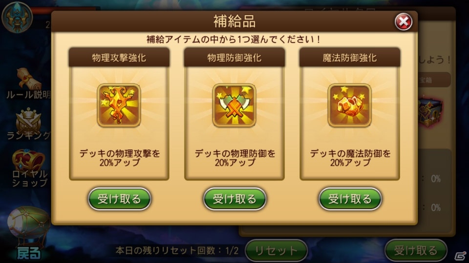 iOS/Androidガーディアンクラッシュ」事前登録者への装備品プレゼントが決定！一部バトルコンテンツの詳細も明らかにの画像7