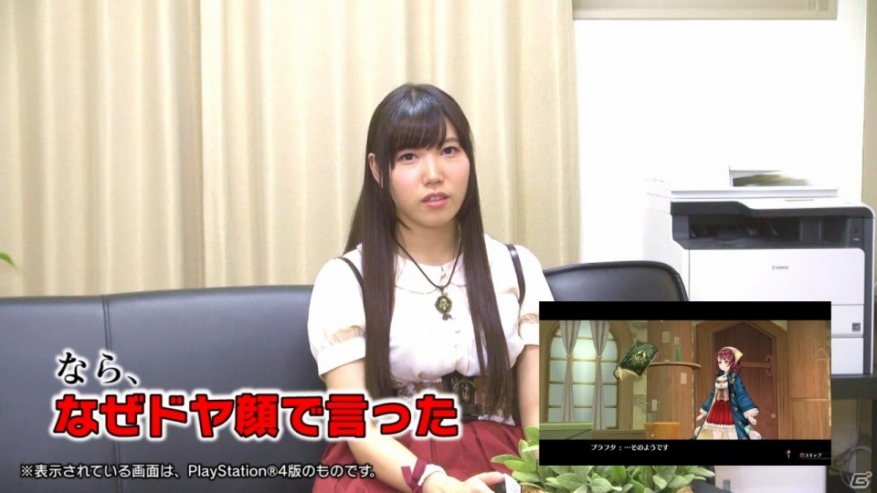 PS4/PS3/PS Vita「ソフィーのアトリエ ～不思議な本の錬金術士～」ソフィー役・相坂優歌さんの実況プレイ動画が公開！の画像2