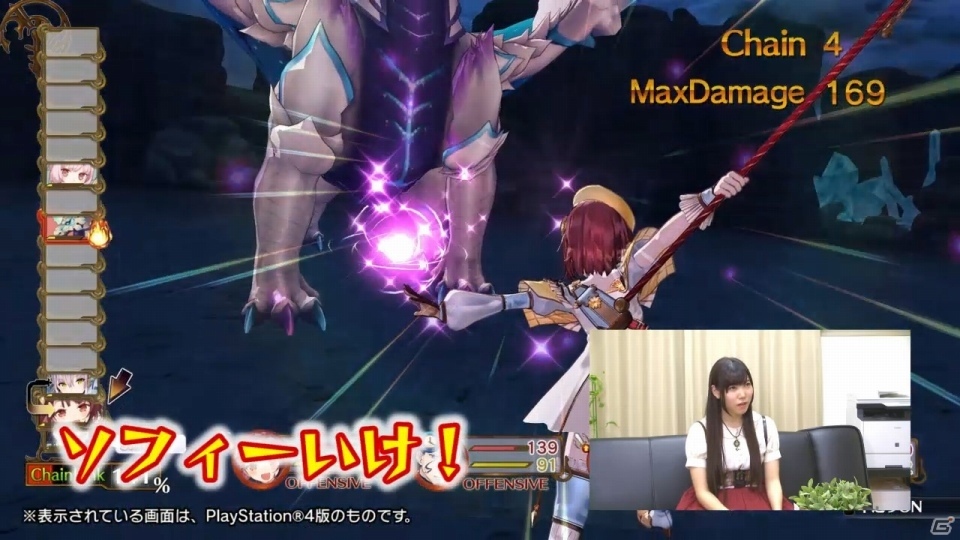 PS4/PS3/PS Vita「ソフィーのアトリエ ～不思議な本の錬金術士～」ソフィー役・相坂優歌さんの実況プレイ動画が公開！の画像4