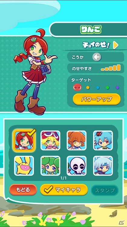 ぷよを塗って消していく新感覚ぬりけしパズル！iOS/Android「ぷよぷよ!!タッチ」が2015年に配信＆事前登録受付が開始の画像4