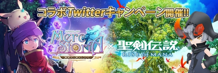iOS/Android「聖剣伝説 RISE of MANA」×「メルクストーリア」コラボが開催！ポポイやトトが相手方ゲームに参戦の画像11