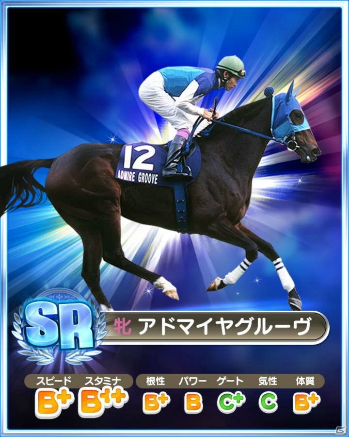 iOS/Android「ダービーロード presented by みんなのKEIBA」20万DL突破でDRコイン20枚がもらえるキャンペーンを実施の画像5