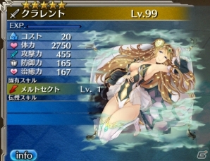 iOS/Android版「ワールド エンド エクリプス」個人報酬も追加されたユニオンイベント「蝕の軍団」討伐大作戦が11月14日より開催！の画像4