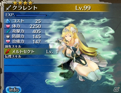 iOS/Android版「ワールド エンド エクリプス」個人報酬も追加されたユニオンイベント「蝕の軍団」討伐大作戦が11月14日より開催！の画像3