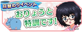 iOS/Android「ガールズ＆パンツァー 戦車道大作戦！」15万DL突破！戦車魂×100個プレゼントや日替わりイベントが公開の画像2