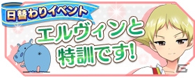 iOS/Android「ガールズ＆パンツァー 戦車道大作戦！」15万DL突破！戦車魂×100個プレゼントや日替わりイベントが公開の画像4