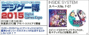 3DS「魔神少女 エピソード2 -願いへの代価-」のイラストコンテストが開催！デジゲー博2015への出展情報もの画像2