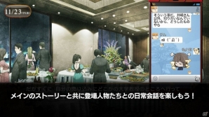 PS4/PS3/PS Vita「STEINS;GATE 0」スマートフォンの使い方で未来が変わる―システム解説動画「RINEトリガー」が公開！の画像3