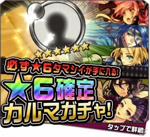iOS/Android「消滅都市」タマシイを売却して強化合成素材と交換できる新システム「カルマ」が登場！の画像3