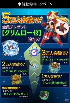 iOS/Android「コズミックブレイク ソラの戦団」が12月配信決定！CBシリーズお馴染みのキャラクターたちによるタクティカルRPGの画像10