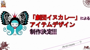 ケリ姫のボイスはM・A・Oさんが担当！3周年記念企画の内容も発表された「ケリ姫スイーツ」×「ガチャピンおうちカフェ」コラボメニュー試食会をレポートの画像45