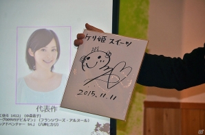 ケリ姫のボイスはM・A・Oさんが担当！3周年記念企画の内容も発表された「ケリ姫スイーツ」×「ガチャピンおうちカフェ」コラボメニュー試食会をレポートの画像48