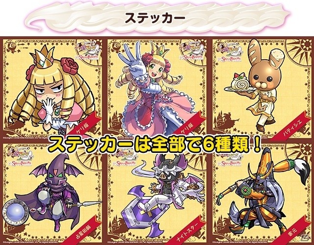 ケリ姫のボイスはM・A・Oさんが担当！3周年記念企画の内容も発表された「ケリ姫スイーツ」×「ガチャピンおうちカフェ」コラボメニュー試食会をレポートの画像20