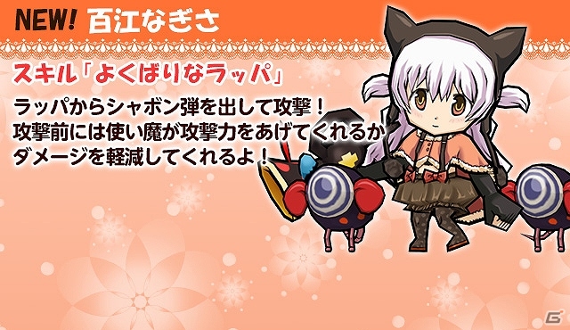ケリ姫のボイスはM・A・Oさんが担当！3周年記念企画の内容も発表された「ケリ姫スイーツ」×「ガチャピンおうちカフェ」コラボメニュー試食会をレポートの画像37
