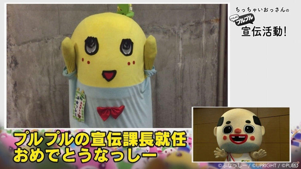 iOS/Android「いっしょにプルプル」ちっちゃいおっさんが宣伝課長に就任！コメント動画で会議室に突入…？の画像4