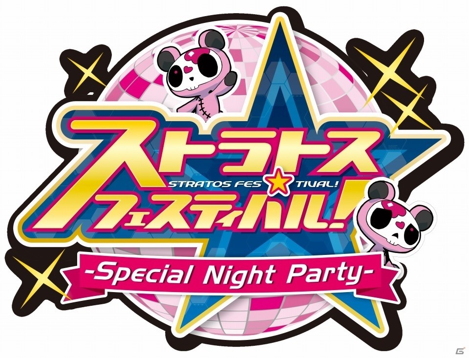 「ストラトスフェスティバル！」クイズコーナーにふなっしーが登場！ニコ生独占生中継も決定の画像3