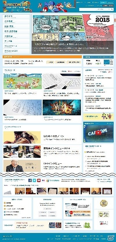 カプコン、大和IRの2015年「インターネットIR表彰」にて4年連続「最優秀賞」を受賞―スマートフォンへの対応、英語版サイトの充実に評価の画像1
