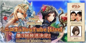 iOS/Android「タワー オブ プリンセス」生放送番組第3回が11月20日に配信！新シナリオと新マップも追加の画像1