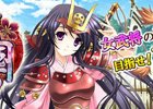美少女軍勢RPG「戦国の神刃姫」プレテスト参加者の追加募集＆期間延長が決定―ユーザーから受けた意見も随時アップデート