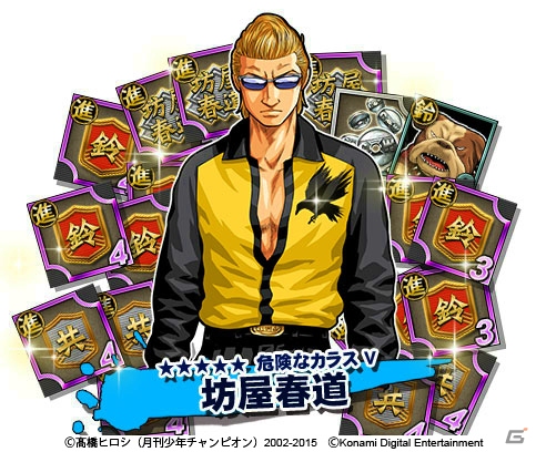 iOS/Android「クローズ×WORST V」男気玉1000個＆進化素材セットがもらえる10万ダウンロード突破記念キャンペーンが開催！の画像3