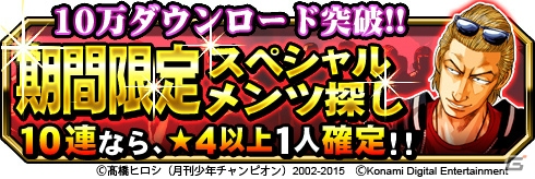 iOS/Android「クローズ×WORST V」男気玉1000個＆進化素材セットがもらえる10万ダウンロード突破記念キャンペーンが開催！の画像4