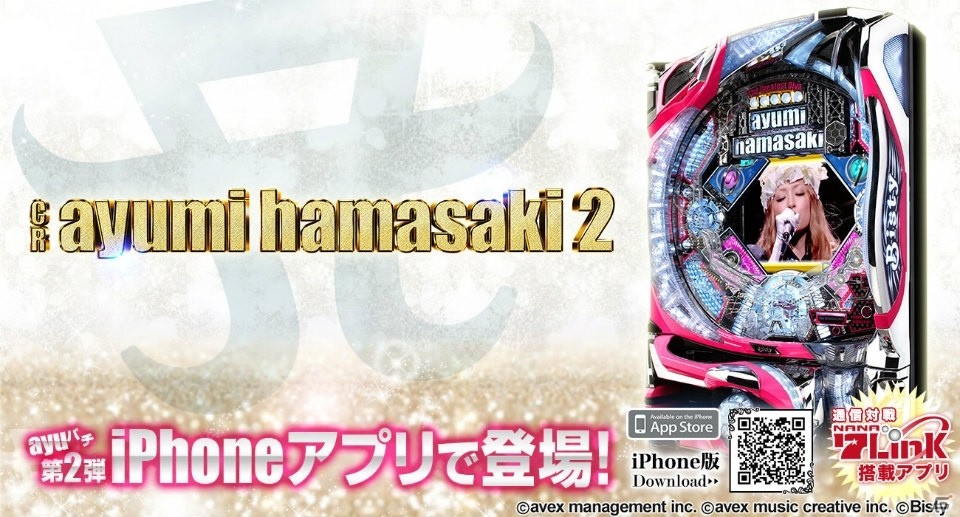 iOS版「CR ayumi hamasaki2」が配信開始！追加機能がセットになった「PREMIUMパック」も同時発売の画像1