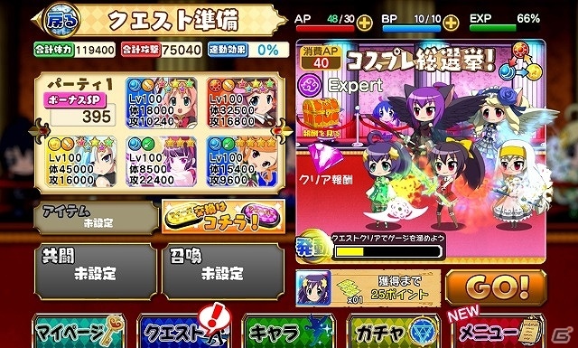 iOS/Android「大進撃RPG！シスタークエスト」自分の好きなキャラの最高レアをゲットしよう！新イベント「コスプレ総選挙！」が開催の画像4