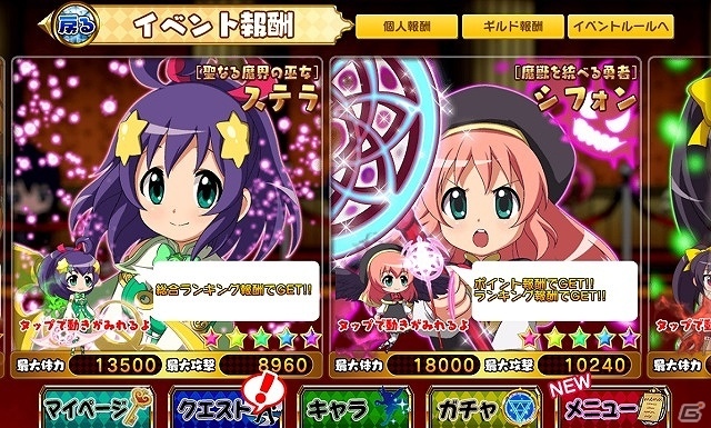 iOS/Android「大進撃RPG！シスタークエスト」自分の好きなキャラの最高レアをゲットしよう！新イベント「コスプレ総選挙！」が開催の画像5