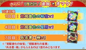 iOS/Android「フルボッコヒーローズ」が500万ダウンロード達成！★4・★5出現率が1.5倍になる「500万ダウンロード記念フェス」も開催の画像3