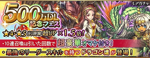 iOS/Android「フルボッコヒーローズ」が500万ダウンロード達成！★4・★5出現率が1.5倍になる「500万ダウンロード記念フェス」も開催の画像1