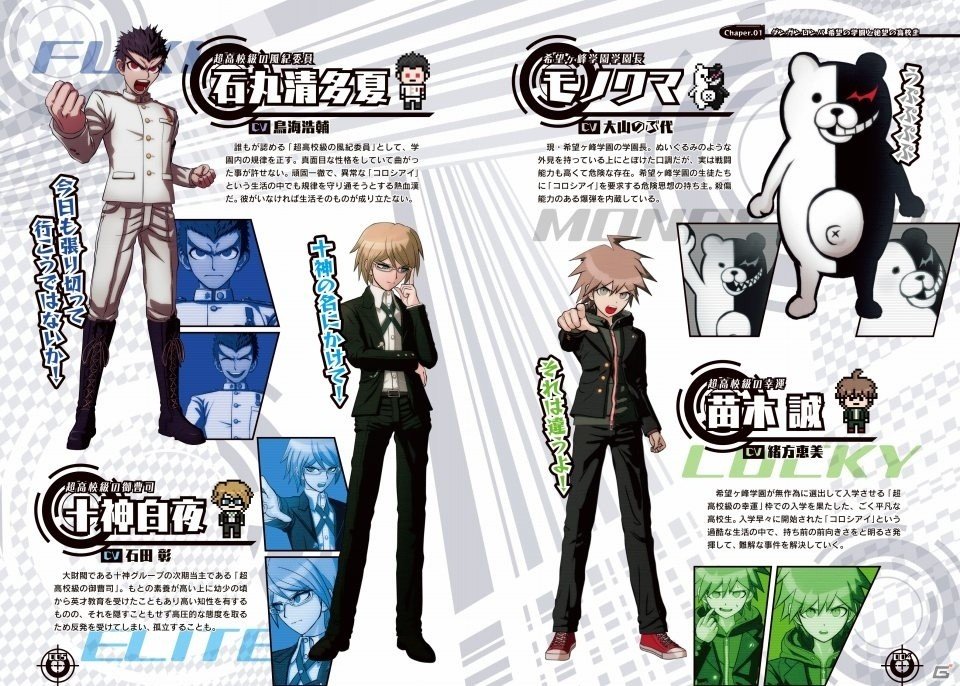 「ダンガンロンパ検定」の公式テキスト＆問題集が発売―全150問の問題で検定対策！の画像2