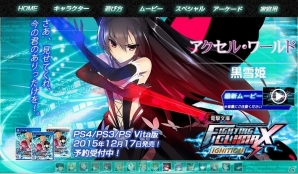PS4/PS3/PS Vita「電撃文庫 FIGHTING CLIMAX IGNITION」参戦キャラクターやPVなどを確認できる公式サイトがリニューアル！の画像1